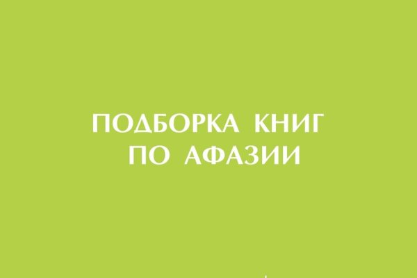 Ссылки даркнета