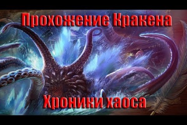 Kraken tor зеркало