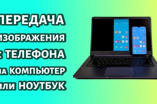 Актуальная ссылка на кракен