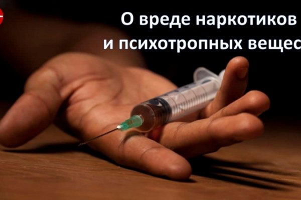 Кракен продает наркотики