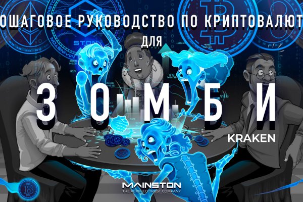 Kraken ссылка 2krnk biz