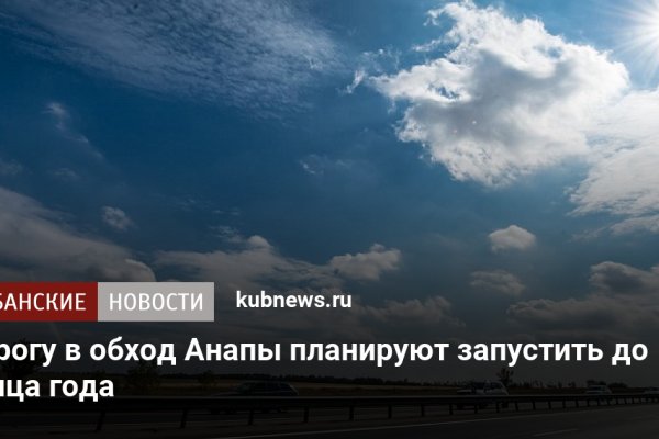 Открыть даркнет